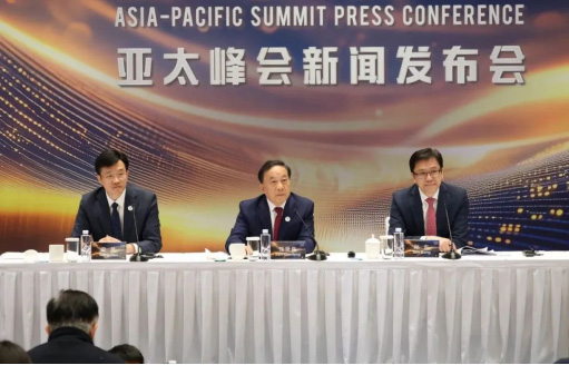 2025年世界互联网大会亚太峰会将于4月14日至15日在香港召开